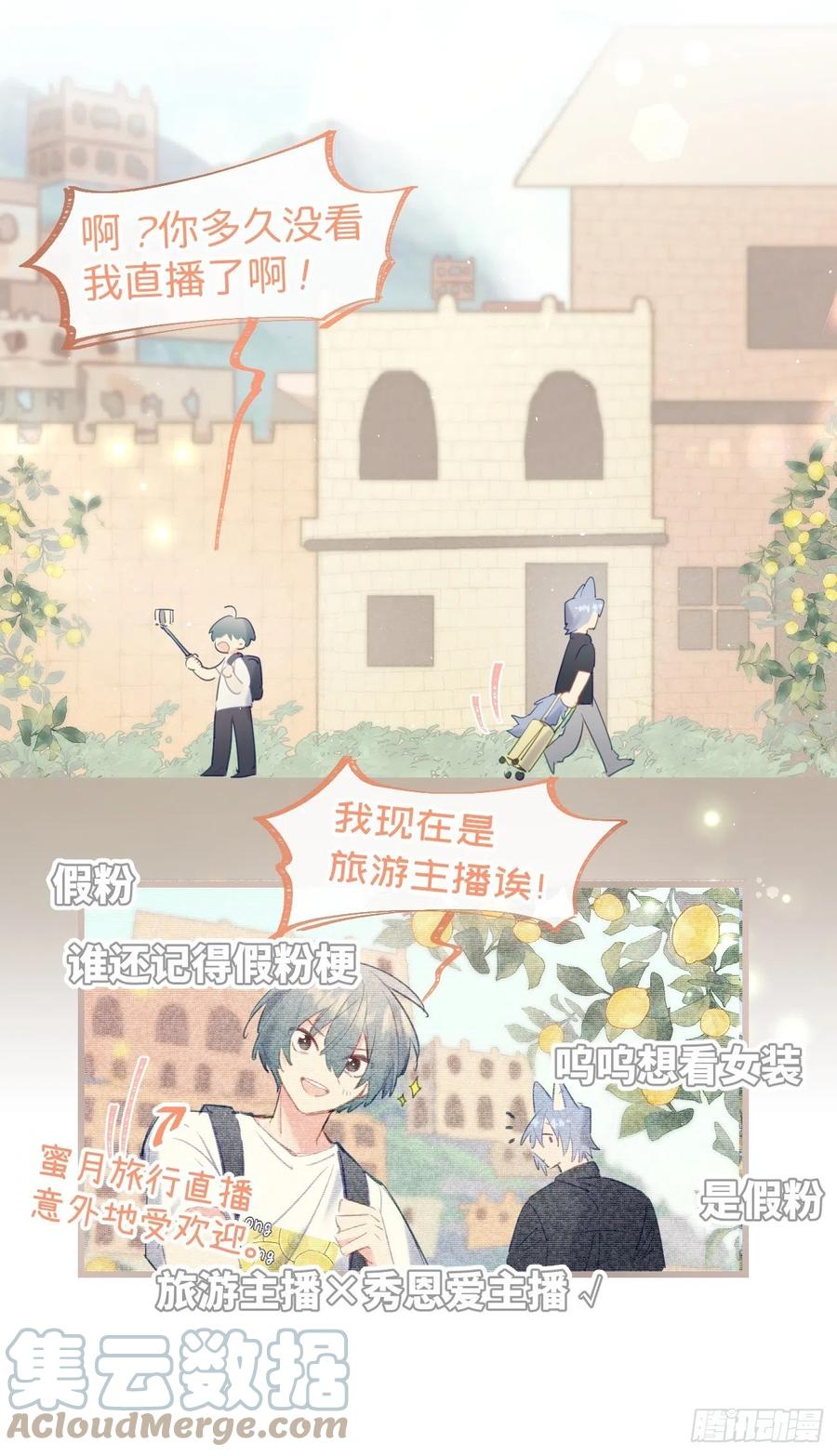 ★完结番外★-巧克力于犬是禁止事项-林炭炭×假年糕（第3张）