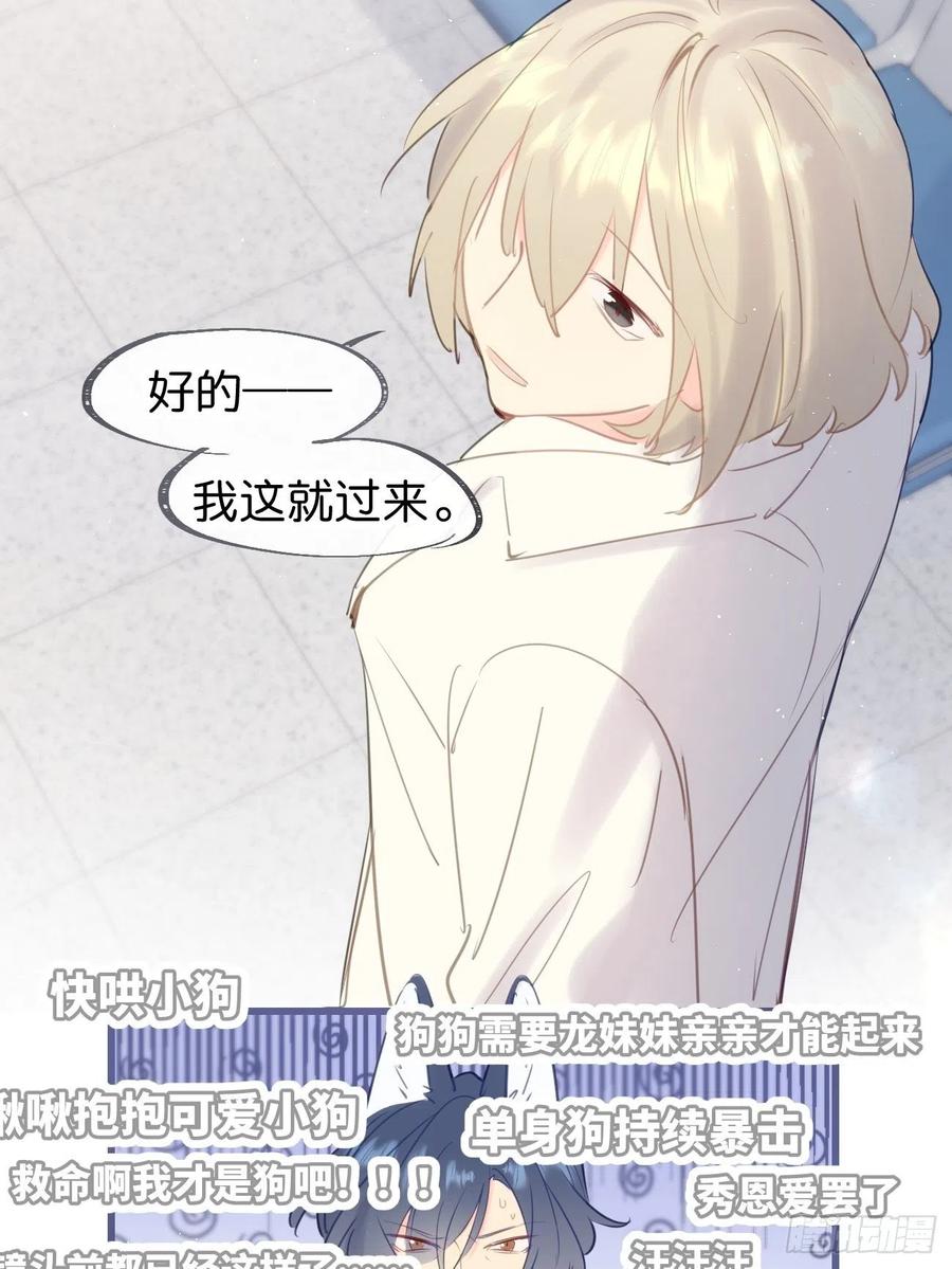 ★完结番外★-巧克力于犬是禁止事项-林炭炭×假年糕（第8张）