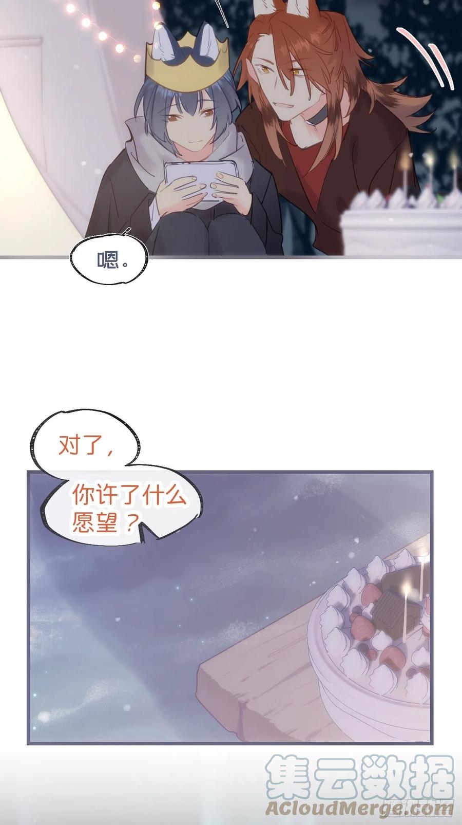 ★完结番外★-巧克力于犬是禁止事项-林炭炭×假年糕（第13张）