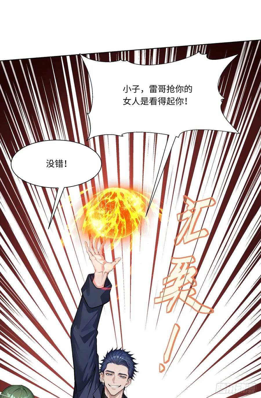 第24话撕碎你跟玩一样！-太古十凶：别人御兽我御兽娘-iCiyuan动漫（第6张）