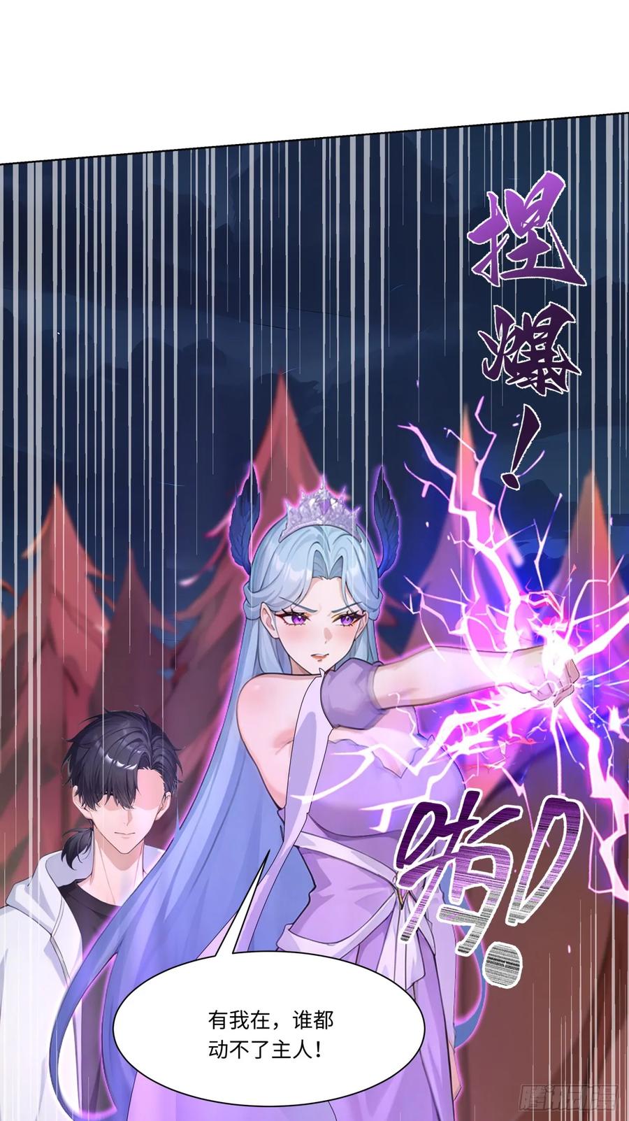 第24话撕碎你跟玩一样！-太古十凶：别人御兽我御兽娘-iCiyuan动漫（第18张）