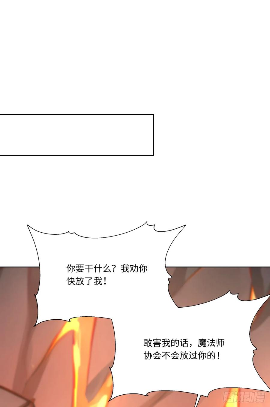 第24话撕碎你跟玩一样！-太古十凶：别人御兽我御兽娘-iCiyuan动漫（第23张）