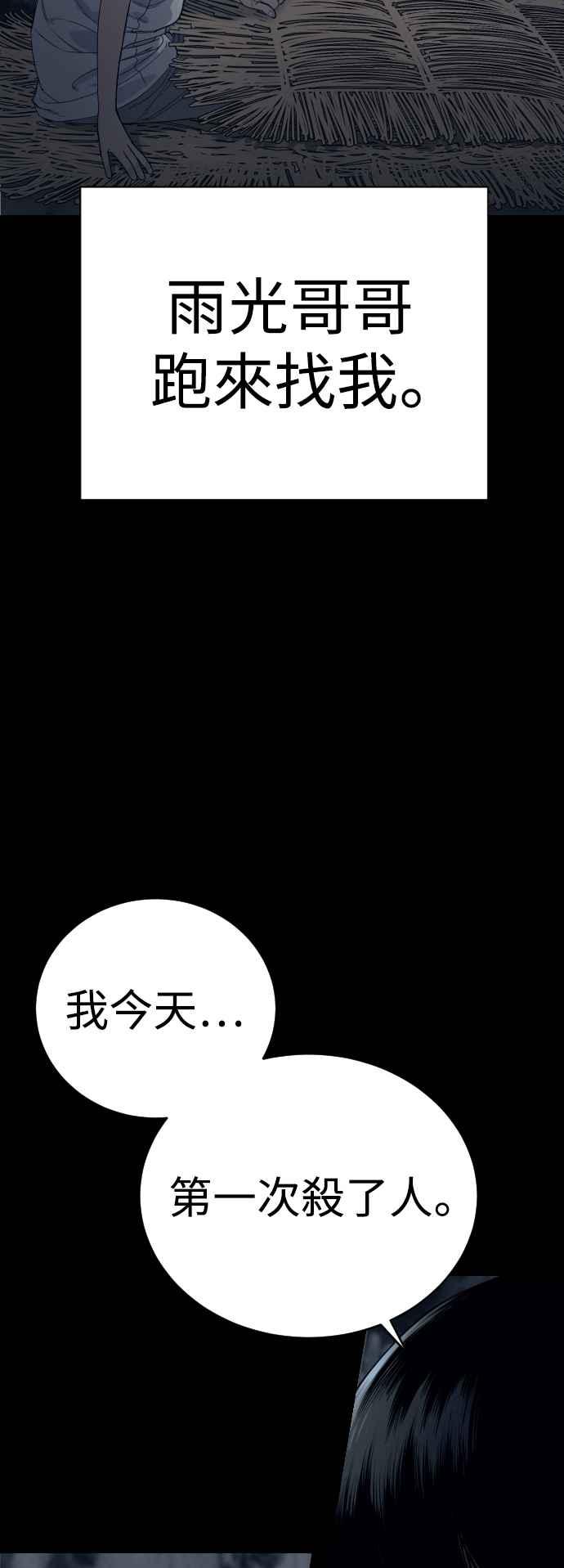 第28话梧桐树上的凤凰-杀手警察-LEE JE HWAN（第1张）