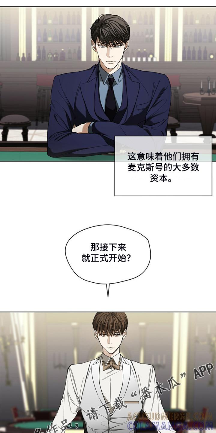 第56章：小试牛刀-赌徒深渊-Aczer & JOO（第19张）