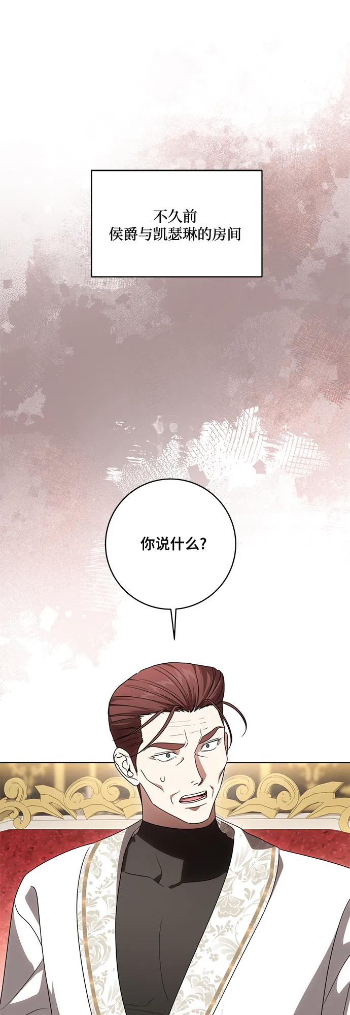 [第84话]这一点和大公很像-代价是你们的一切-studio neulbom/Gones,Haco（第1张）