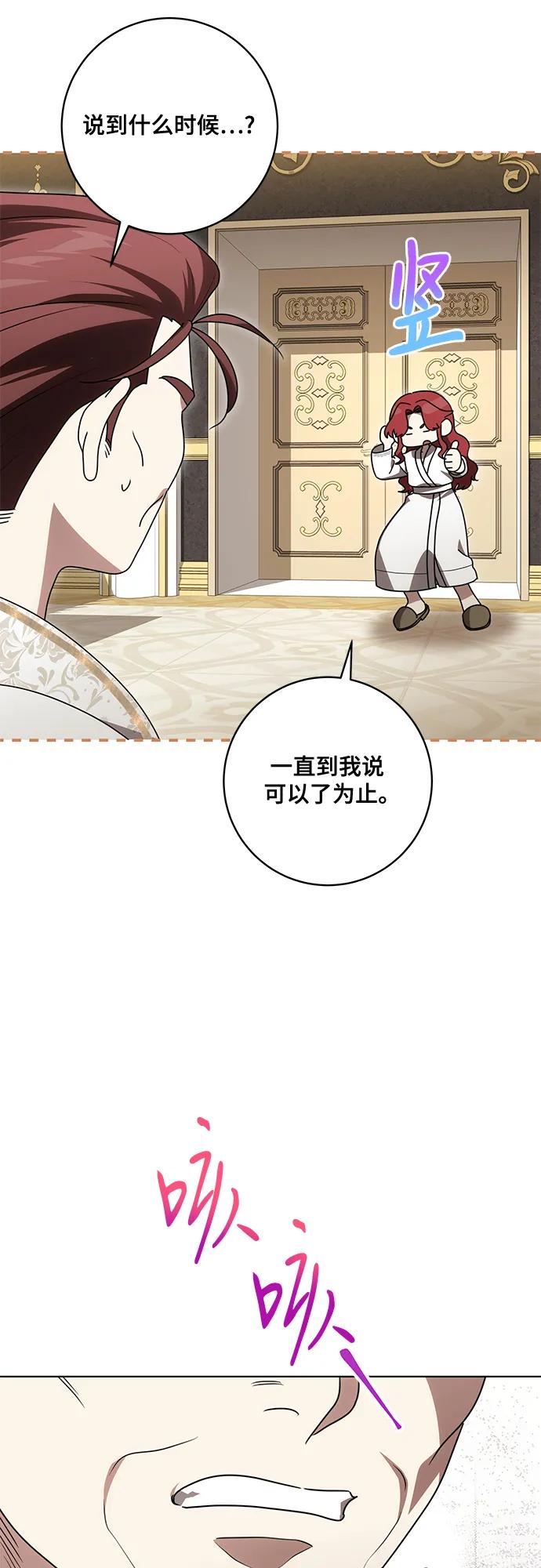 [第84话]这一点和大公很像-代价是你们的一切-studio neulbom/Gones,Haco（第4张）