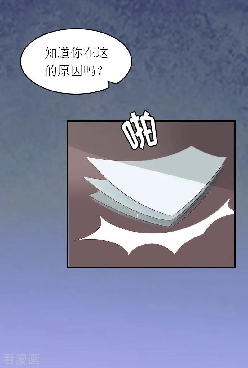 第1话一切的起因-豪门危机：霸道男友救萌妻-元气弹漫画 泛次元文化（第28张）