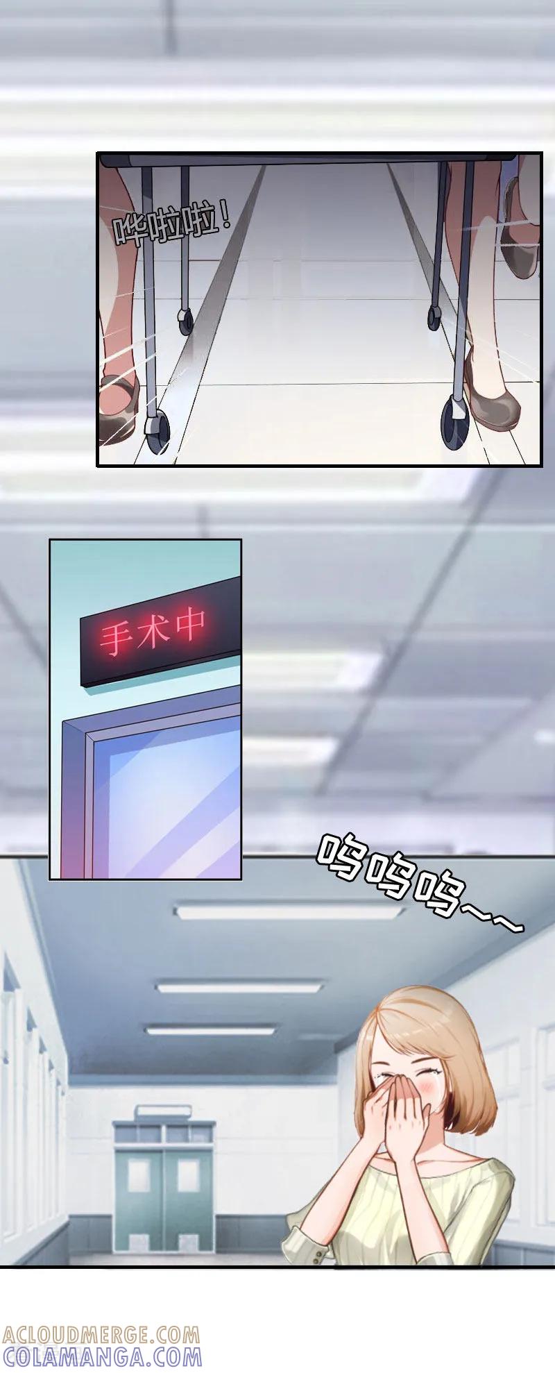 第1话一切的起因-豪门危机：霸道男友救萌妻-元气弹漫画 泛次元文化（第3张）
