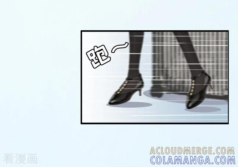 第1话再见-乔少的心尖宠-元气弹漫画 泛次元文化（第5张）
