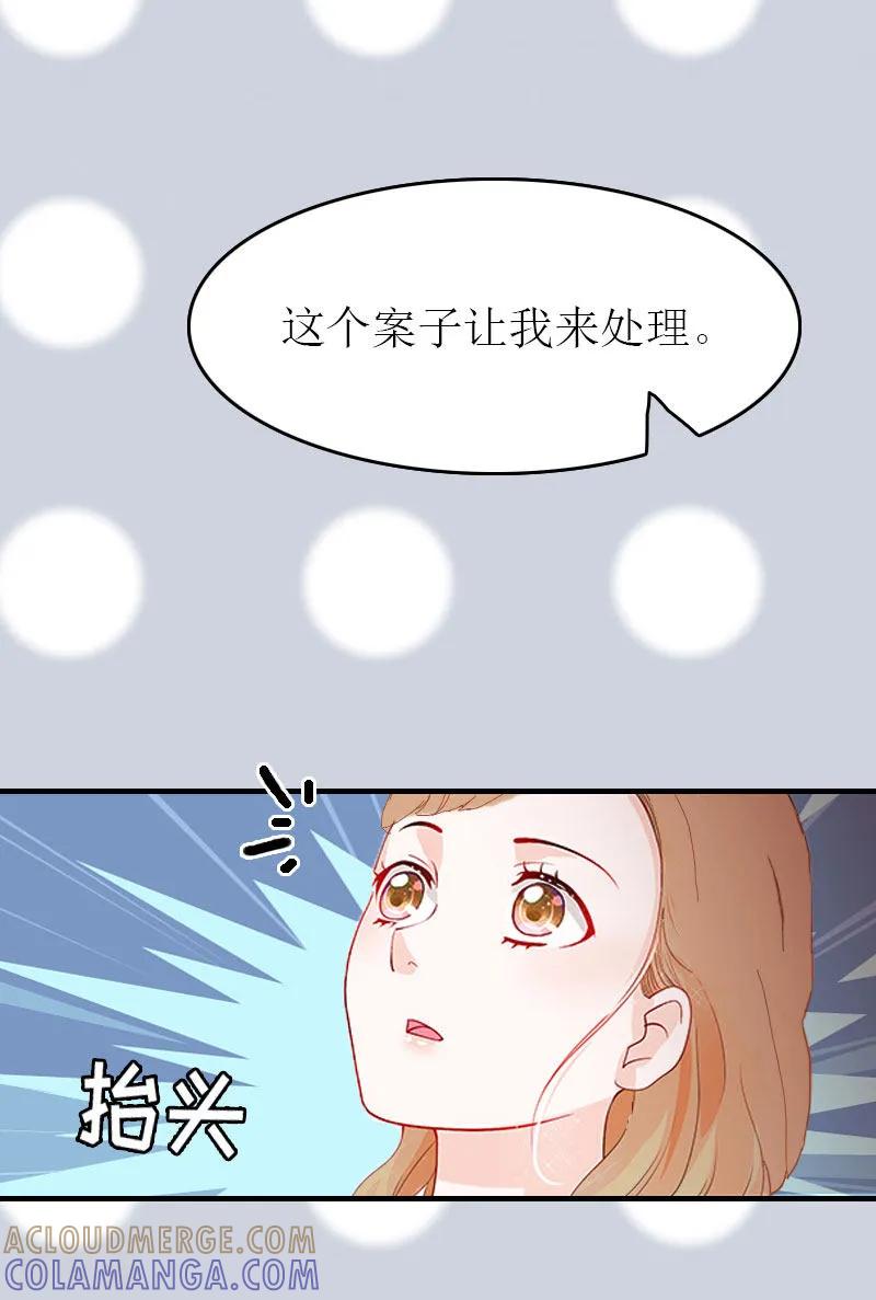 第1话一切的起因-豪门危机：霸道男友救萌妻-元气弹漫画 泛次元文化（第31张）