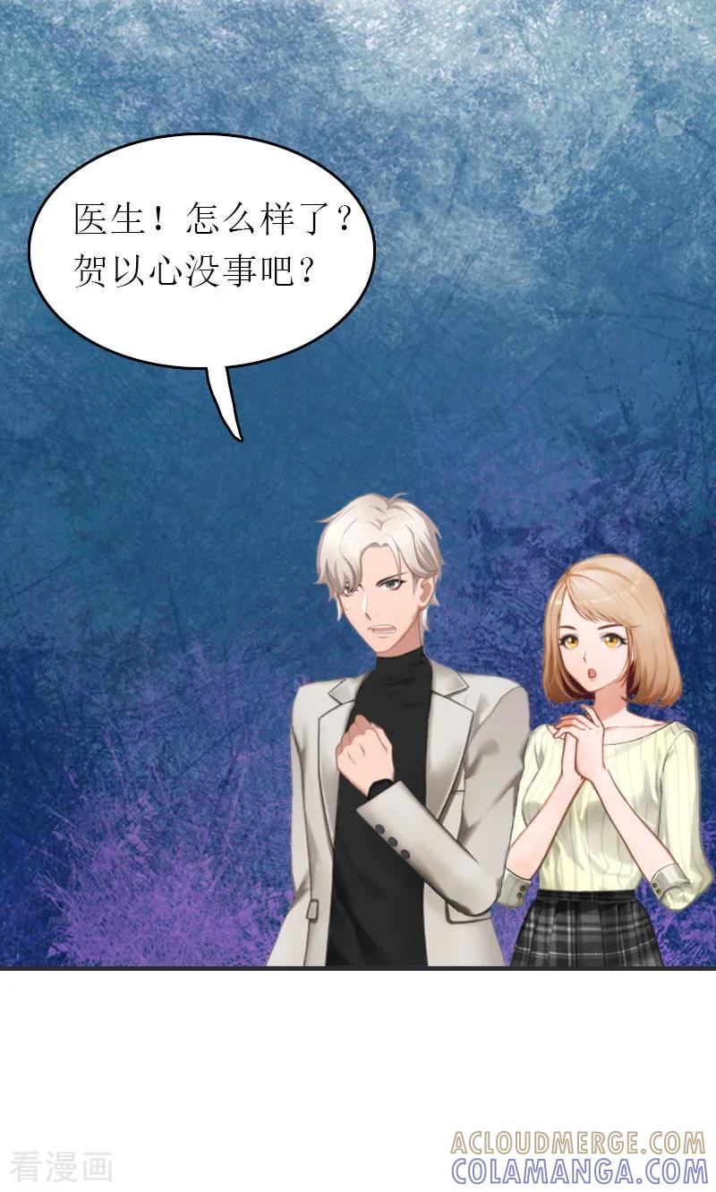 第1话一切的起因-豪门危机：霸道男友救萌妻-元气弹漫画 泛次元文化（第7张）