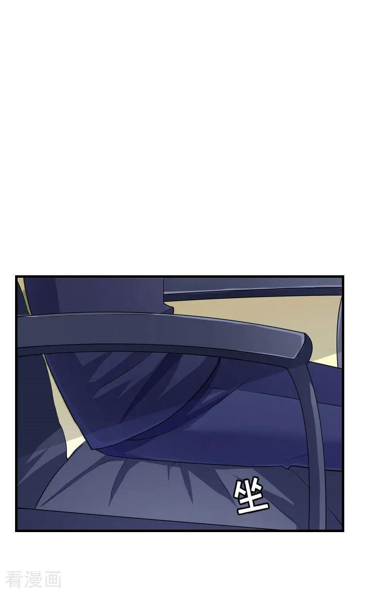 第1话一切的起因-豪门危机：霸道男友救萌妻-元气弹漫画 泛次元文化（第34张）