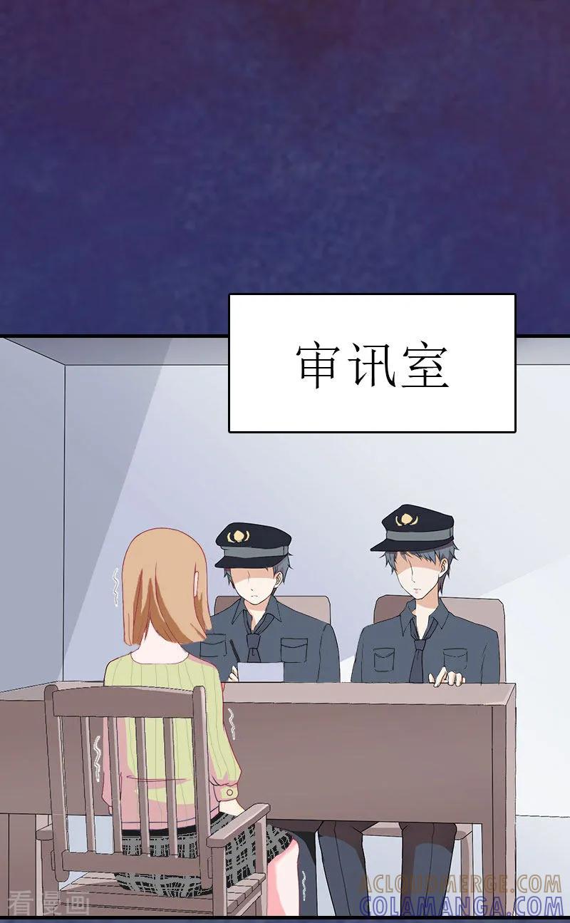 第1话一切的起因-豪门危机：霸道男友救萌妻-元气弹漫画 泛次元文化（第27张）