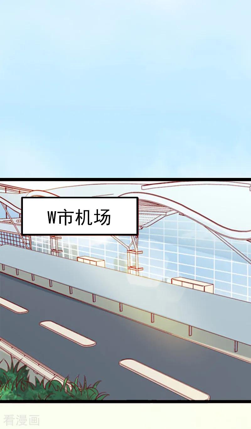 第1话再见-乔少的心尖宠-元气弹漫画 泛次元文化（第2张）