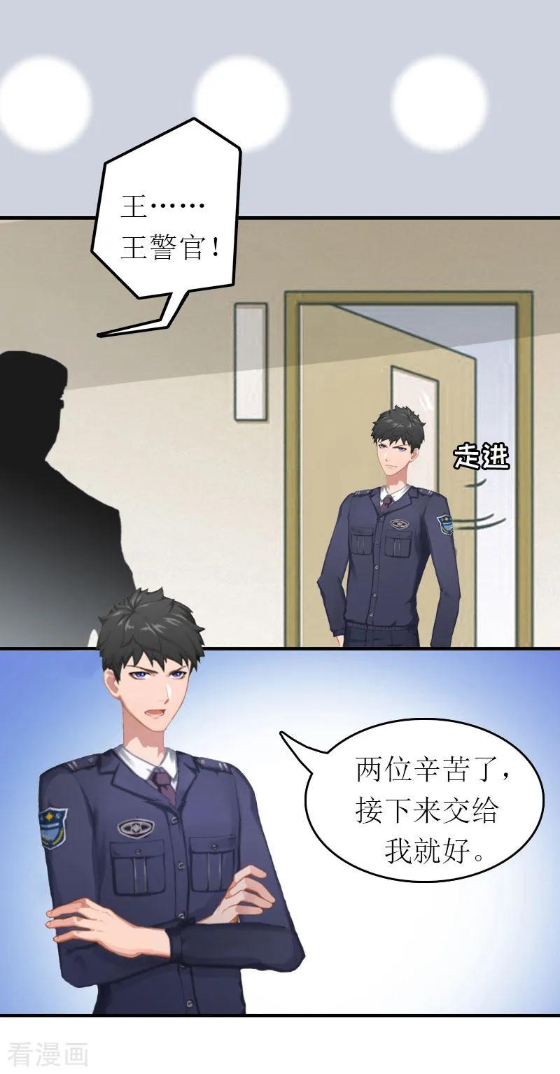 第1话一切的起因-豪门危机：霸道男友救萌妻-元气弹漫画 泛次元文化（第32张）