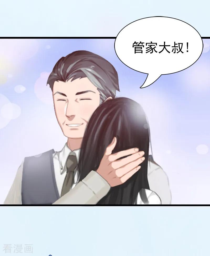 第1话再见-乔少的心尖宠-元气弹漫画 泛次元文化（第6张）