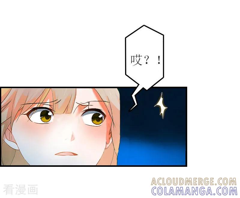 第1话一切的起因-豪门危机：霸道男友救萌妻-元气弹漫画 泛次元文化（第19张）