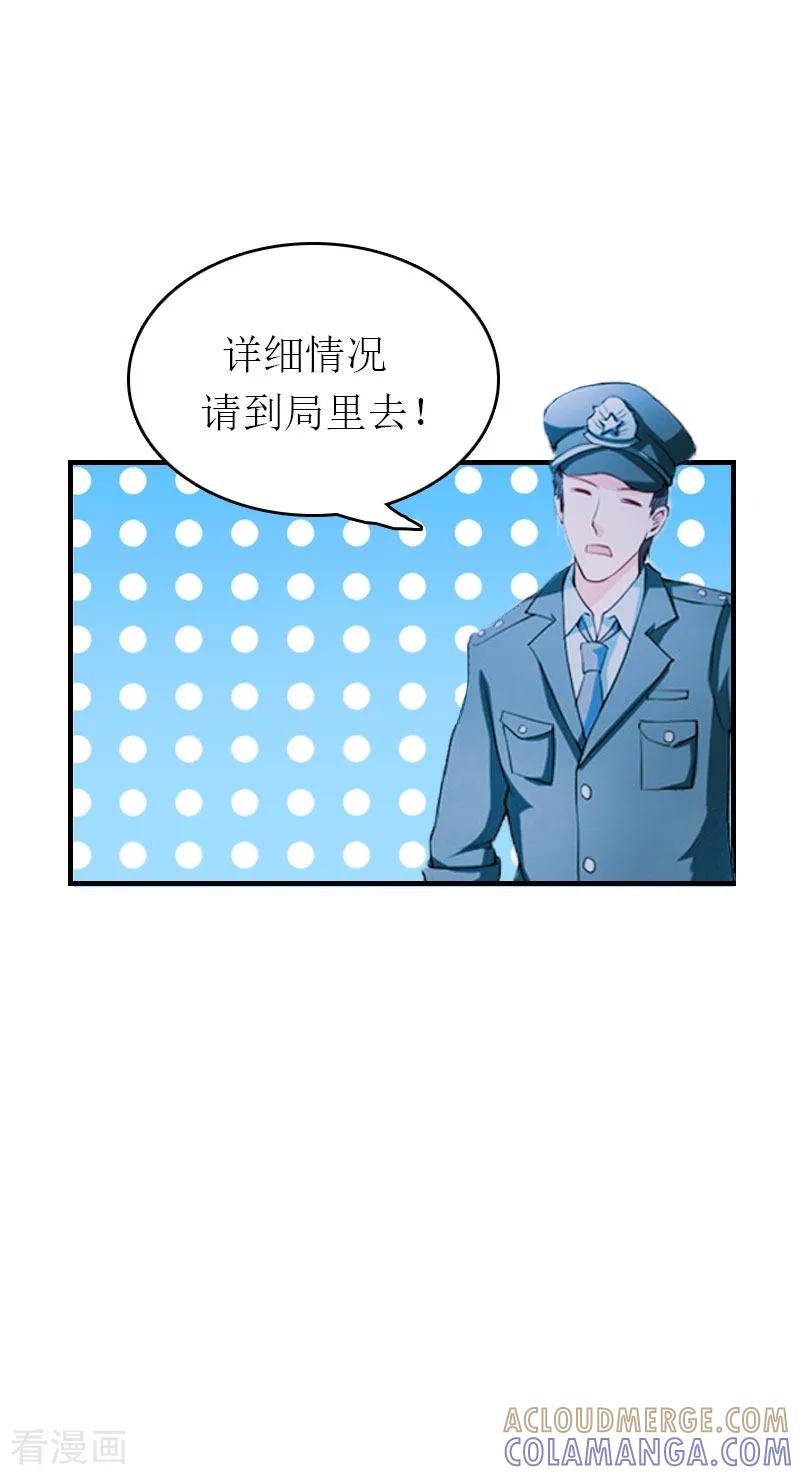 第1话一切的起因-豪门危机：霸道男友救萌妻-元气弹漫画 泛次元文化（第21张）