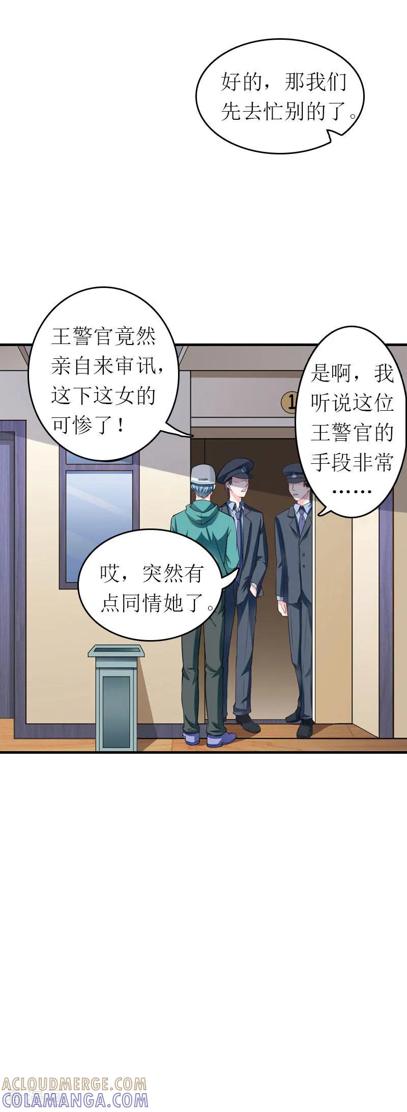 第1话一切的起因-豪门危机：霸道男友救萌妻-元气弹漫画 泛次元文化（第33张）