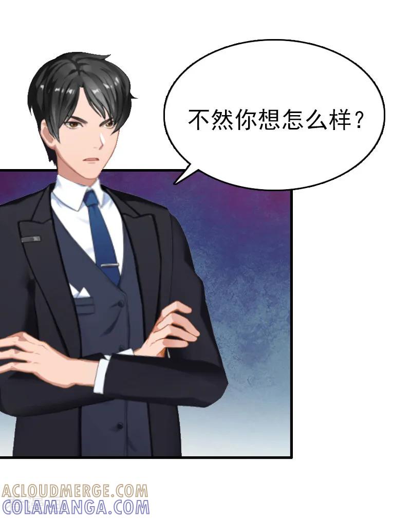 第10话绿-乔少的心尖宠-元气弹漫画 泛次元文化（第3张）