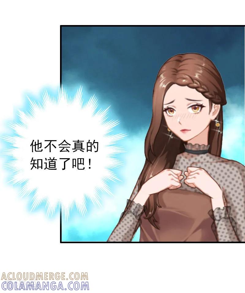 第10话绿-乔少的心尖宠-元气弹漫画 泛次元文化（第5张）