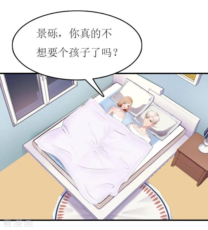 第10话仅剩的温存-豪门危机：霸道男友救萌妻-元气弹漫画 泛次元文化（第14张）
