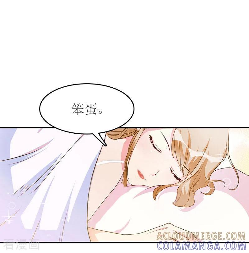 第10话仅剩的温存-豪门危机：霸道男友救萌妻-元气弹漫画 泛次元文化（第17张）