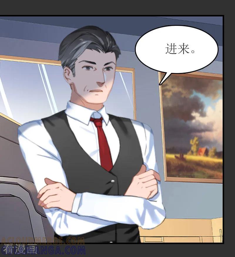 第10话仅剩的温存-豪门危机：霸道男友救萌妻-元气弹漫画 泛次元文化（第3张）
