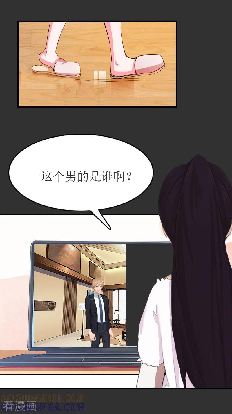第10话仅剩的温存-豪门危机：霸道男友救萌妻-元气弹漫画 泛次元文化（第5张）