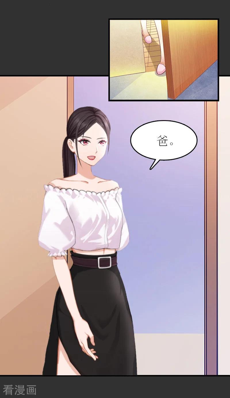 第10话仅剩的温存-豪门危机：霸道男友救萌妻-元气弹漫画 泛次元文化（第4张）