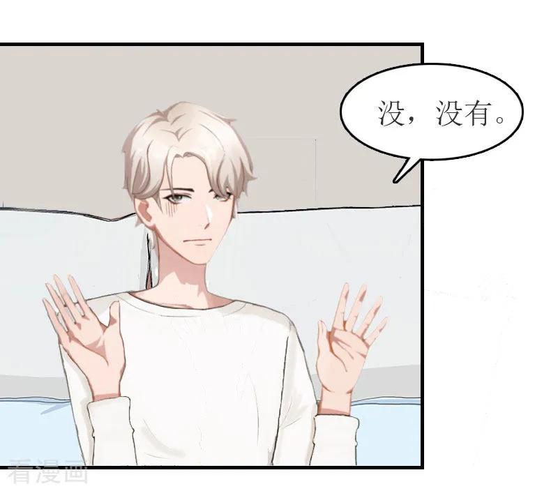 第10话仅剩的温存-豪门危机：霸道男友救萌妻-元气弹漫画 泛次元文化（第20张）
