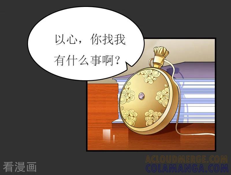 第10话仅剩的温存-豪门危机：霸道男友救萌妻-元气弹漫画 泛次元文化（第7张）