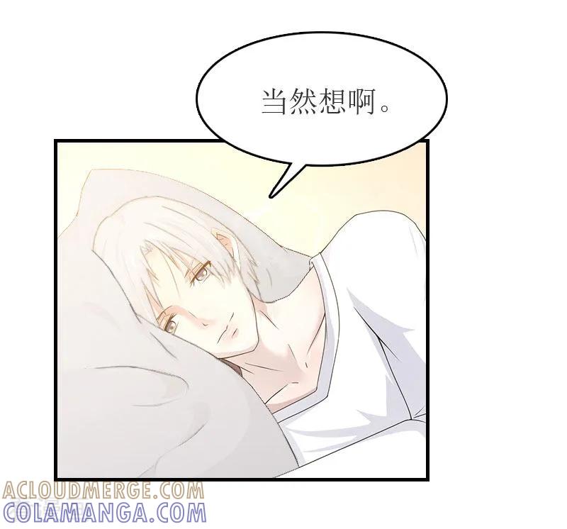 第10话仅剩的温存-豪门危机：霸道男友救萌妻-元气弹漫画 泛次元文化（第15张）