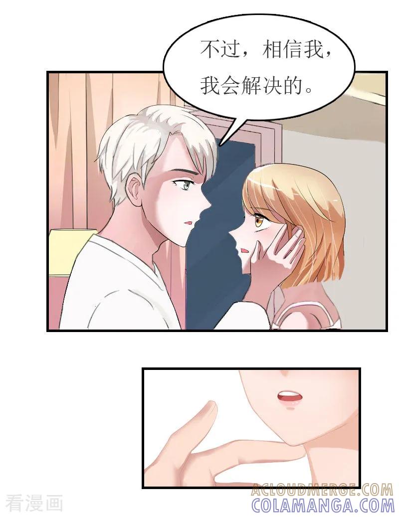 第10话仅剩的温存-豪门危机：霸道男友救萌妻-元气弹漫画 泛次元文化（第23张）