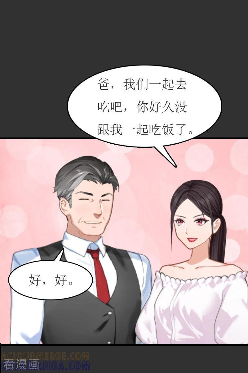 第10话仅剩的温存-豪门危机：霸道男友救萌妻-元气弹漫画 泛次元文化（第9张）