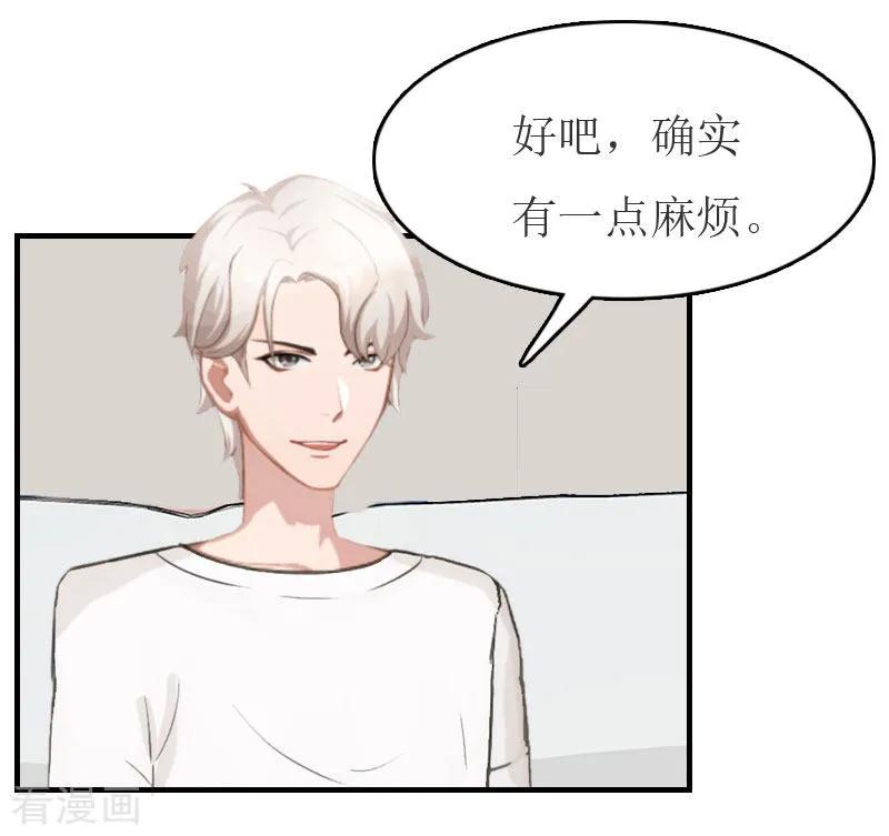 第10话仅剩的温存-豪门危机：霸道男友救萌妻-元气弹漫画 泛次元文化（第22张）