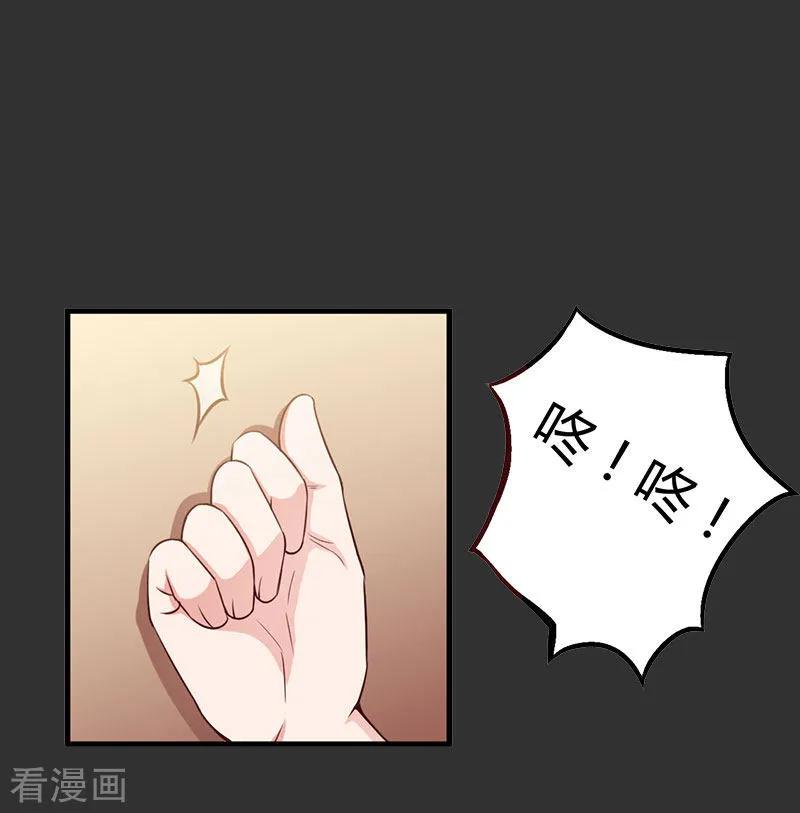 第10话仅剩的温存-豪门危机：霸道男友救萌妻-元气弹漫画 泛次元文化（第2张）