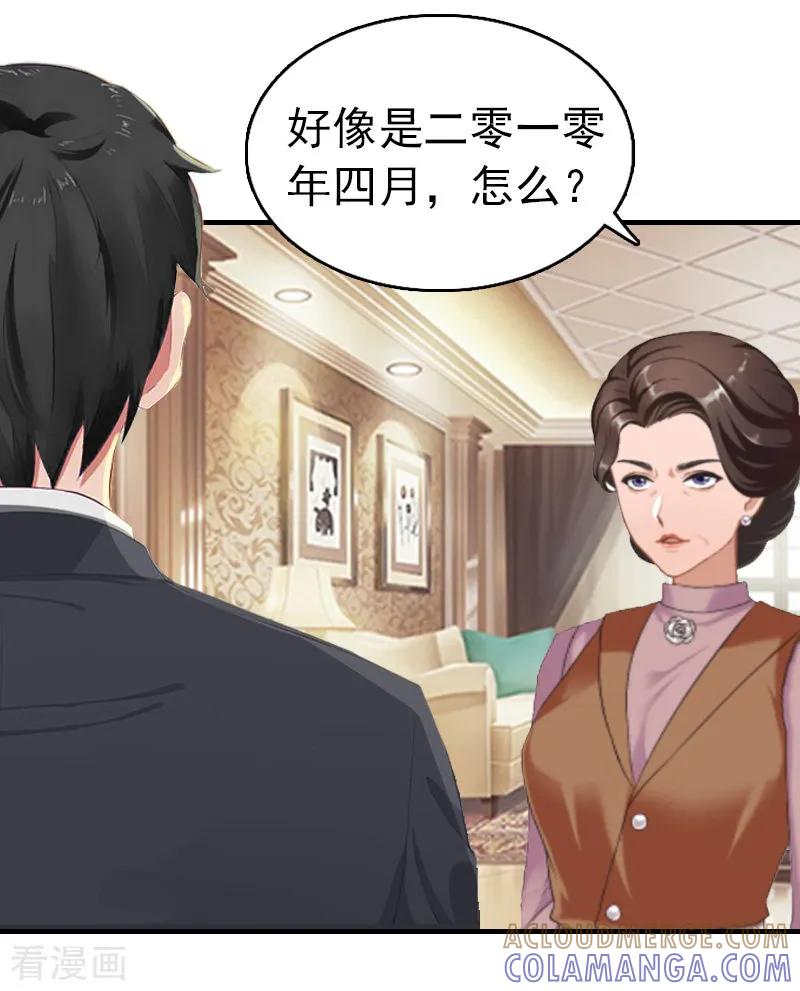 第11话绑架-乔少的心尖宠-元气弹漫画 泛次元文化（第7张）