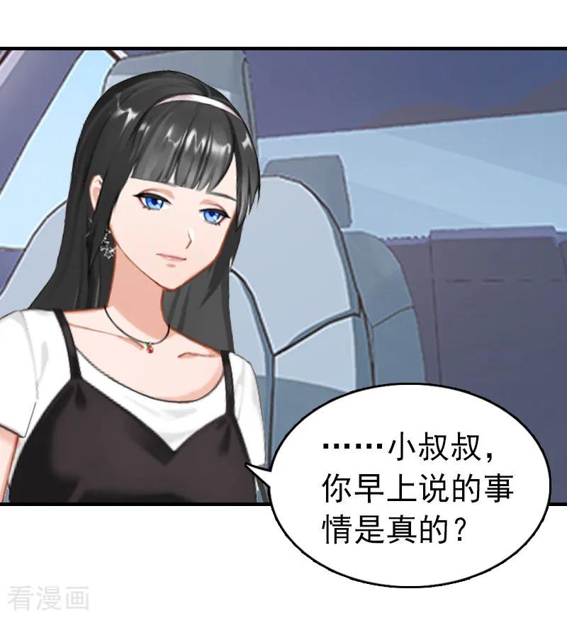 第11话绑架-乔少的心尖宠-元气弹漫画 泛次元文化（第14张）