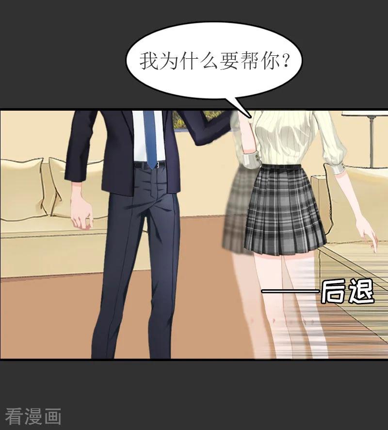 第11话合作-豪门危机：霸道男友救萌妻-元气弹漫画 泛次元文化（第20张）