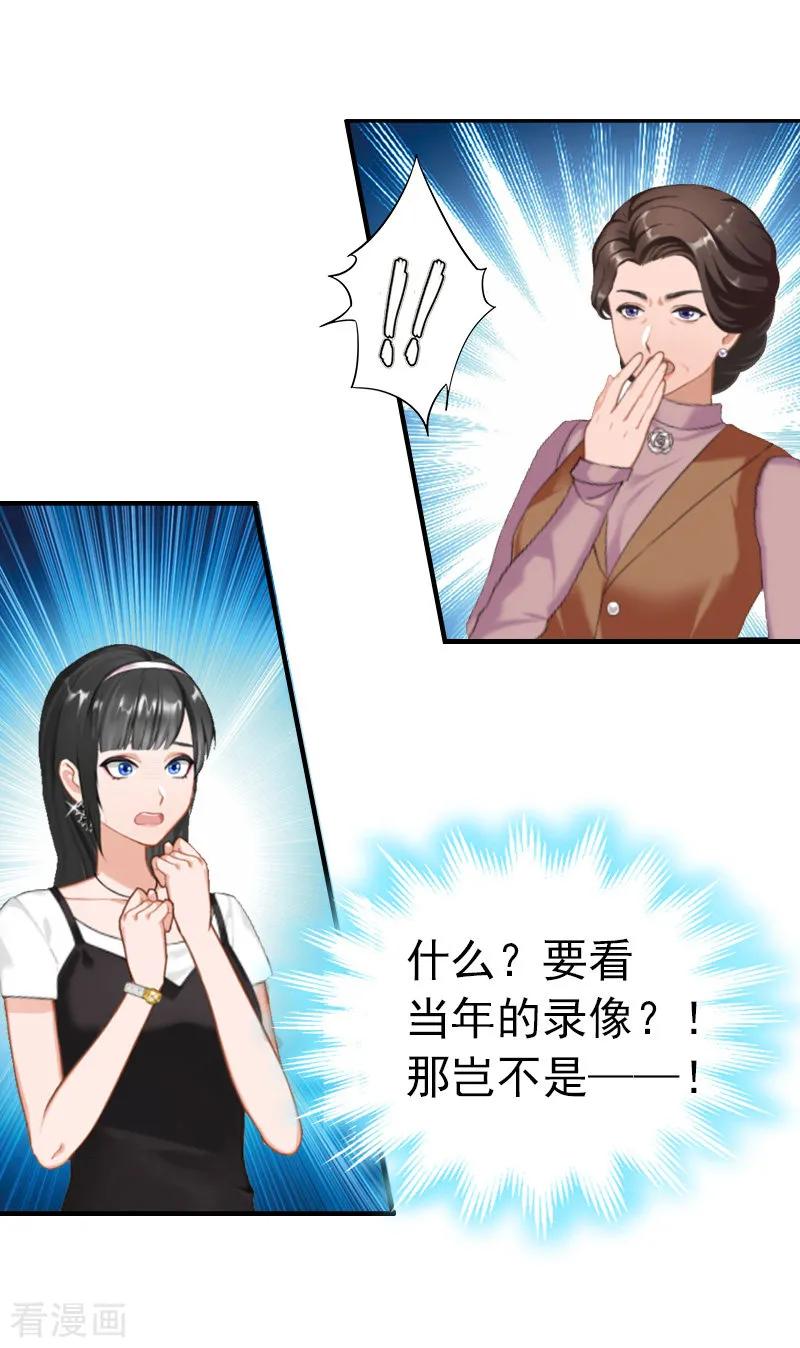 第11话绑架-乔少的心尖宠-元气弹漫画 泛次元文化（第10张）