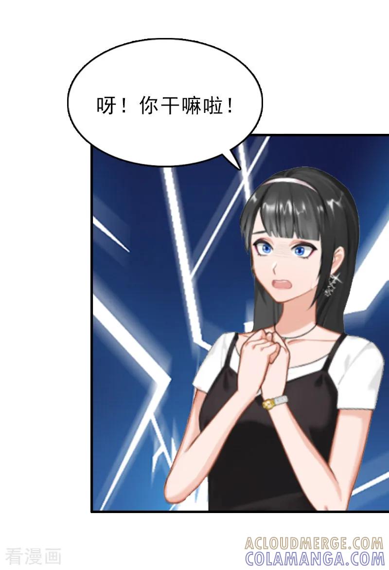 第11话绑架-乔少的心尖宠-元气弹漫画 泛次元文化（第21张）