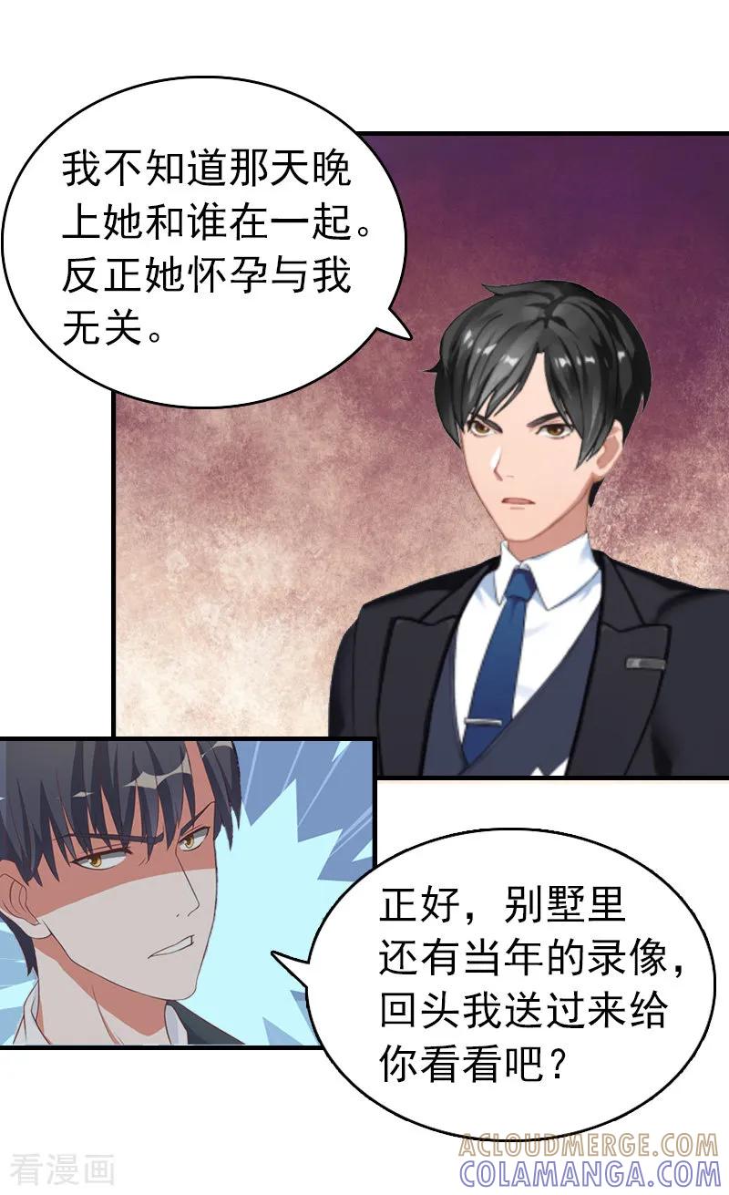 第11话绑架-乔少的心尖宠-元气弹漫画 泛次元文化（第9张）