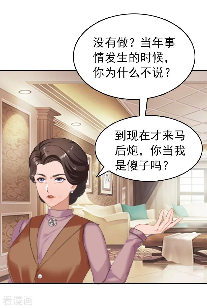 第11话绑架-乔少的心尖宠-元气弹漫画 泛次元文化（第4张）