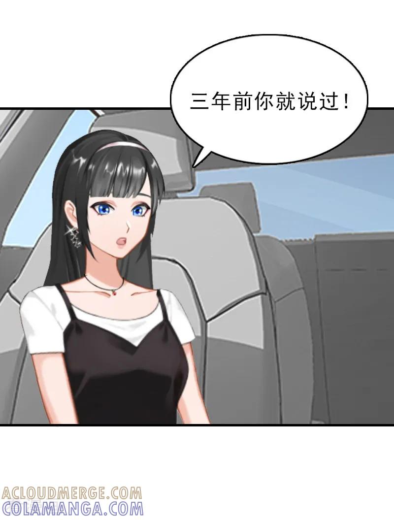 第11话绑架-乔少的心尖宠-元气弹漫画 泛次元文化（第19张）