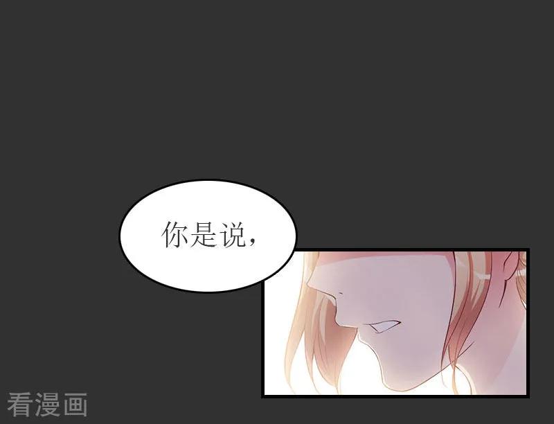 第11话合作-豪门危机：霸道男友救萌妻-元气弹漫画 泛次元文化（第8张）