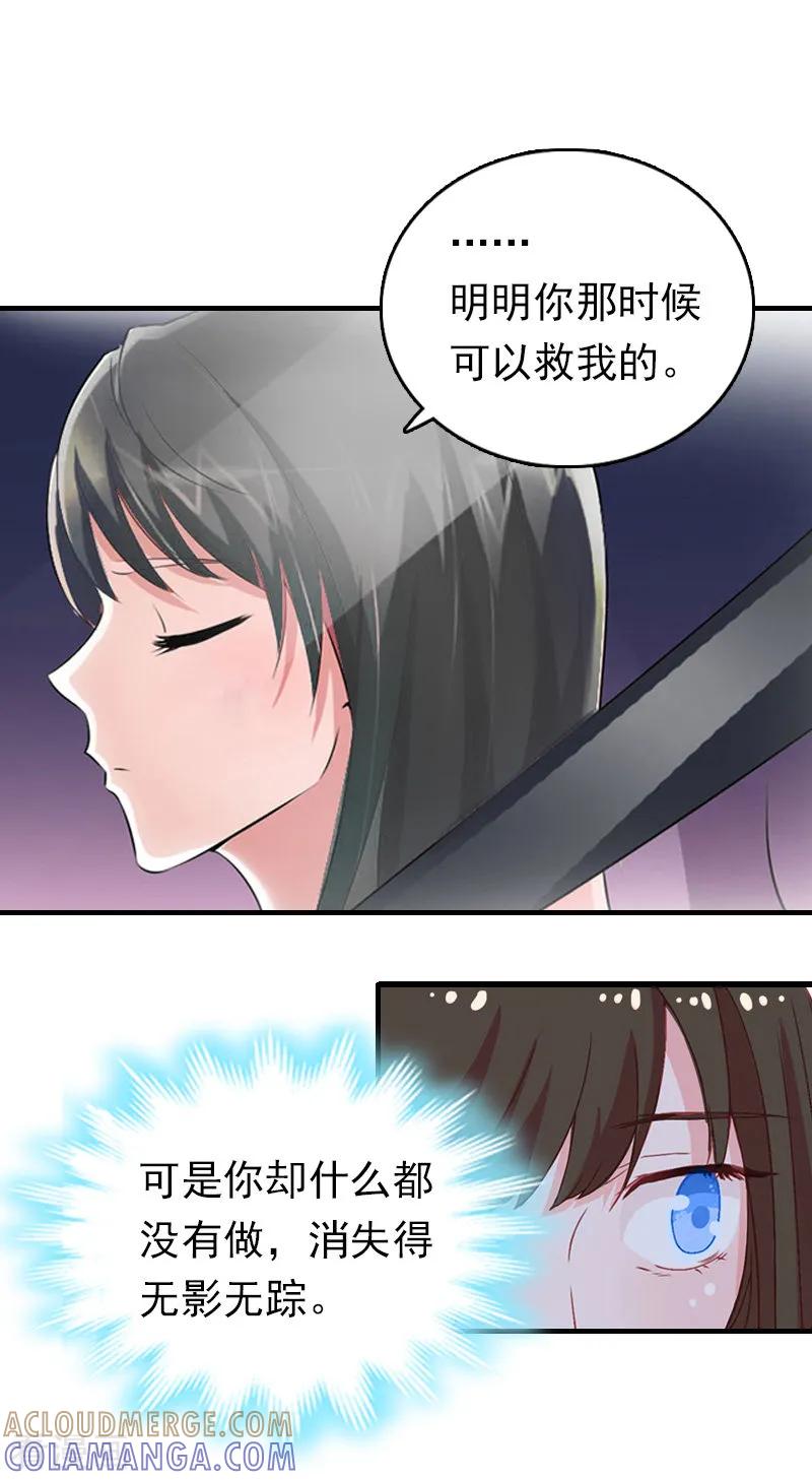 第11话绑架-乔少的心尖宠-元气弹漫画 泛次元文化（第25张）