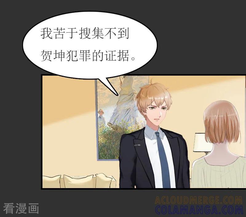 第11话合作-豪门危机：霸道男友救萌妻-元气弹漫画 泛次元文化（第17张）