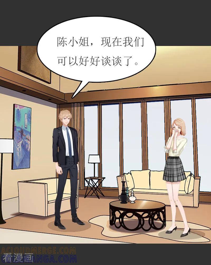 第11话合作-豪门危机：霸道男友救萌妻-元气弹漫画 泛次元文化（第5张）