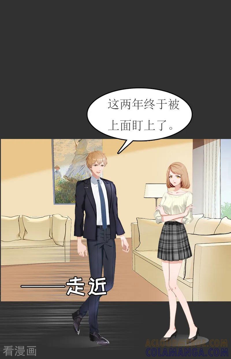 第11话合作-豪门危机：霸道男友救萌妻-元气弹漫画 泛次元文化（第15张）